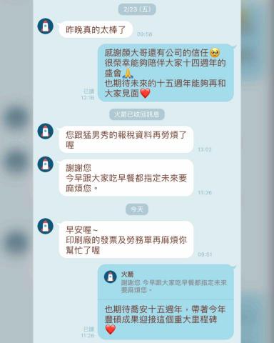 專業主持人—詮盛JERRY - 喬安十四輝煌創世年會晚宴客戶評價