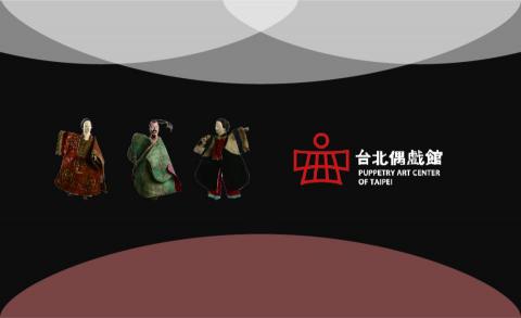 魏小姐 - 【練習作品】
以三個戲偶做為主體，主色彩選用深灰、白色與logo的紅色
上下插入橢圓幾何圖形，營造出舞台燈光與觀眾席的效果