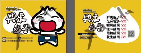 Xanadu三六度設計工作室 - 商家產品形象設計