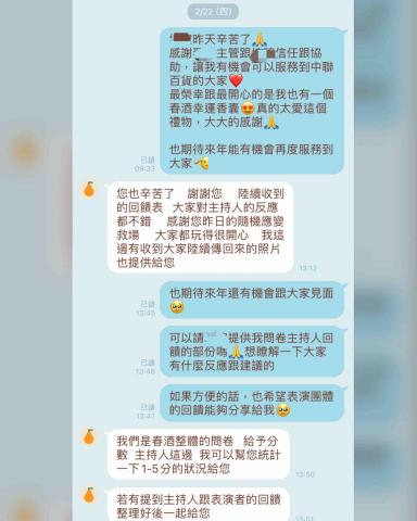 專業主持人—詮盛JERRY - 中聯百貨年度春酒客戶評價