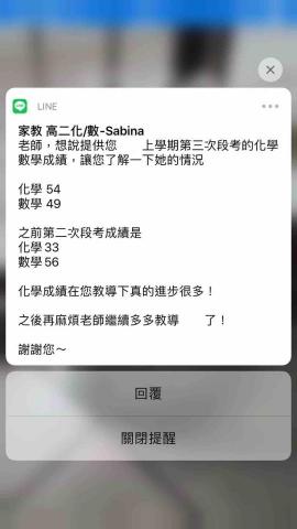 黃子瑋 - 家長反饋-1