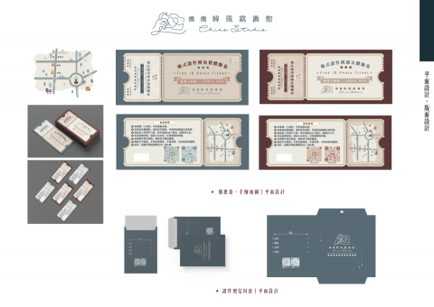 AGNES STUDIO平面設計工作室 - 主視覺延伸設計