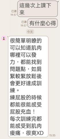 張歐歐  奧森  |  台北自由教練 - 