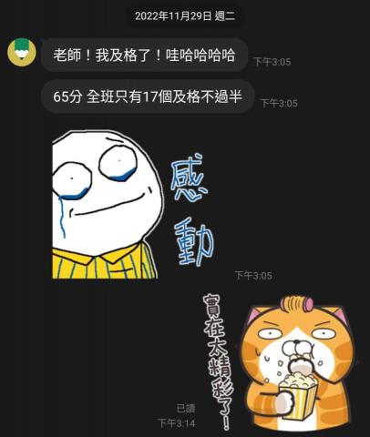 黃柏崴 - 惠文學生