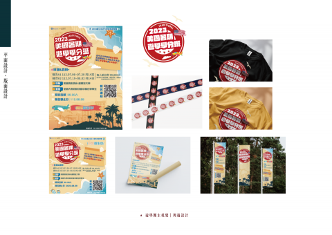 AGNES STUDIO平面設計工作室 - 活動主視覺/周邊設計