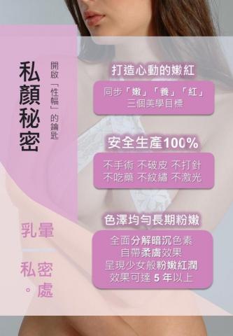 魏小姐 - 【美容廣告】
此為幫美容業者朋友的海報設計
將現有的文字簡化排版
輔以她最喜愛的粉紅作為配色