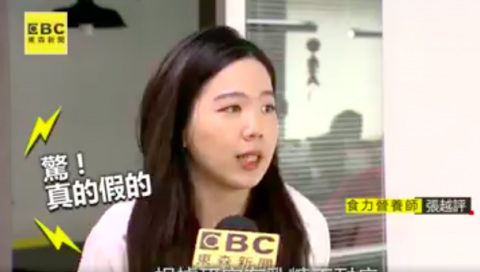 張越評營養師 - 東森新聞《早餐店奶茶＝地表最強通腸劑》受訪露出

https://www.facebook.com/news.ebc/videos/1710963805605370/