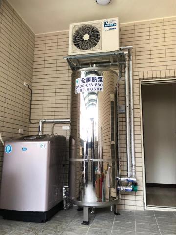 全勝熱泵節能工程 - 