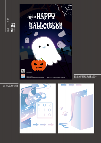 無 - 海報與作品集封面