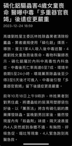 步步企業有限公司 - 遇到除蟲需求時，
1、尋找合法合規之除蟲廠商。
2、確認施作前後注意事項。
轉載自聯合報 記者曾伯愷