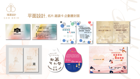 璨漾設計工作室 -  璨漾設計工作室 -