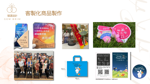 璨漾設計工作室 -  璨漾設計工作室 -