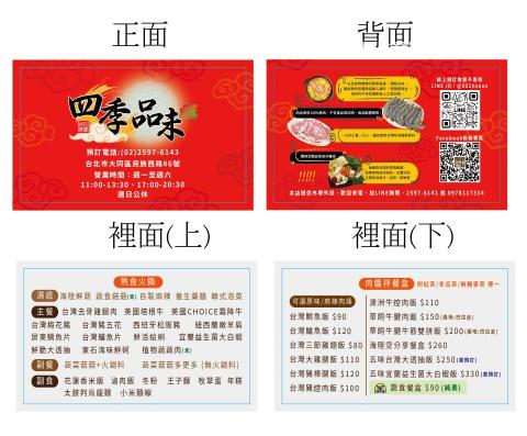 Peggy - 名片設計