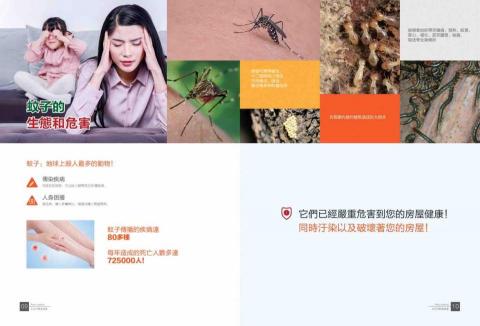 步步企業有限公司 - 步步防蟲屋