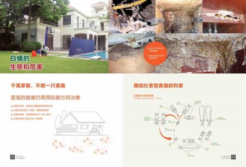 步步企業有限公司 - 步步防蟲屋