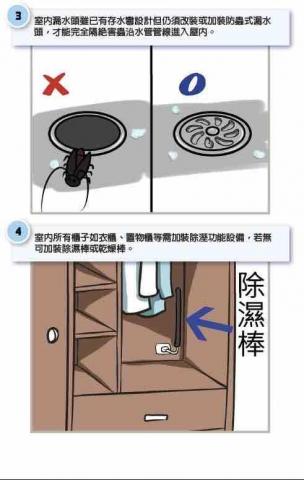 步步企業有限公司 - 除蟲DIY，其實很簡單！