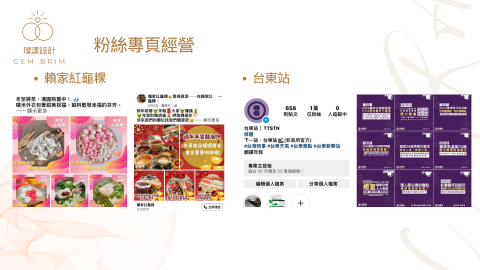 璨漾設計工作室 -  璨漾設計工作室 -