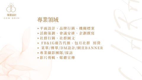 璨漾設計工作室 -  璨漾設計工作室 -