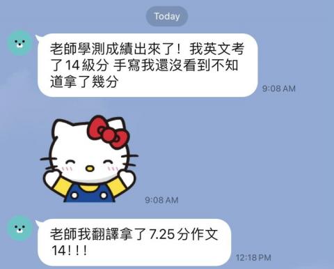 Tess 雅思PTE多益|留學申請|履歷撰寫|學測會考 - 113年度學測英文14級頂標。恭喜孩子,背後的努力如願以償。 Tess 雅思PTE多益|留學申請|履歷撰寫|學測會考 - 113年度學測英文14級頂標。恭喜孩子,背後的努力如願以償。