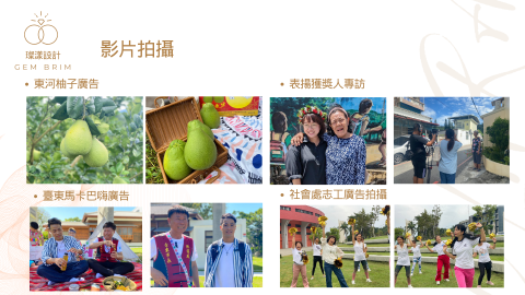 璨漾設計工作室 -  璨漾設計工作室 -