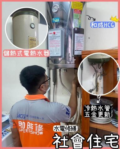 即時修工程行 - 