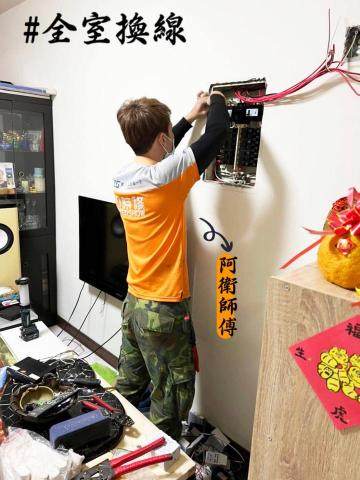 即時修工程行 - 