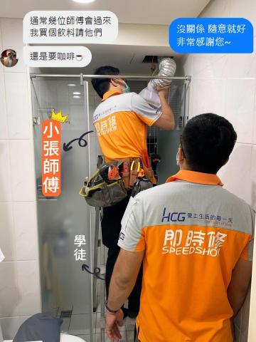 即時修工程行 - 