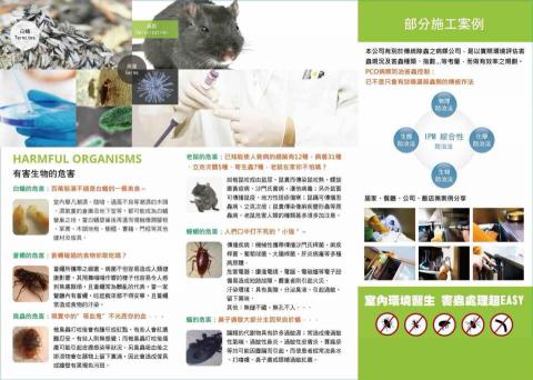 步步企業有限公司 - 步步DM