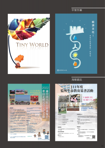 無 - 部分海報委託