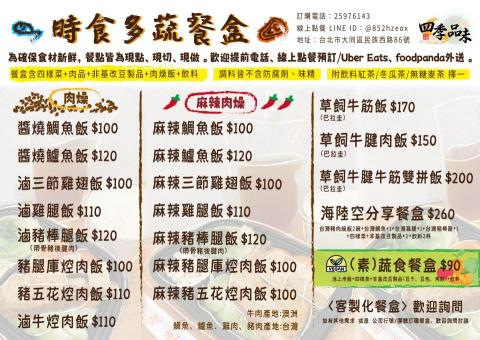 Peggy - 菜單設計