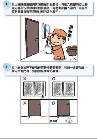 步步企業有限公司 - 除蟲DIY，其實很簡單！