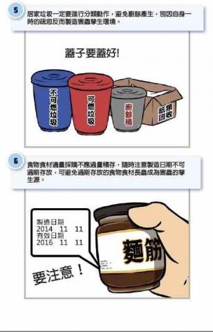 步步企業有限公司 - 除蟲DIY，其實很簡單！