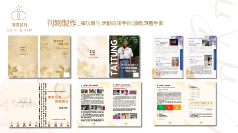 璨漾設計工作室 -  璨漾設計工作室 -