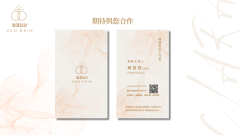 璨漾設計工作室 -  璨漾設計工作室 -