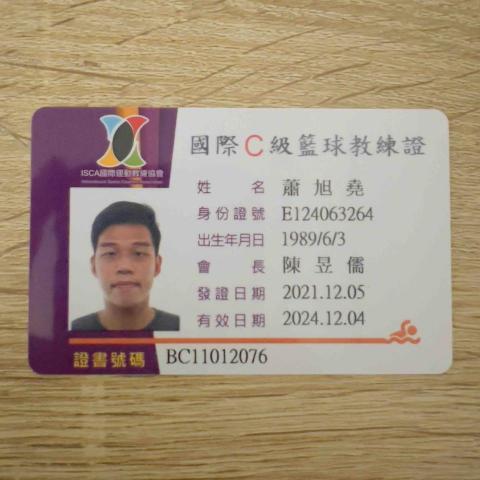 健身籃球教練 -  健身籃球教練 -