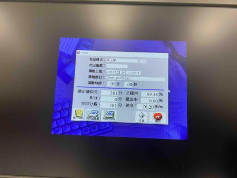 區壬馨 - 中文輸入測驗