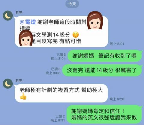 專功英文 - 不同學生 同113年學測14級分