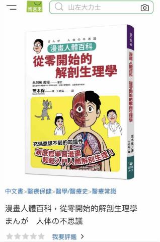 你最需要的全方位日語老師ichikaいちか🕊️ - 翻譯出版的書籍