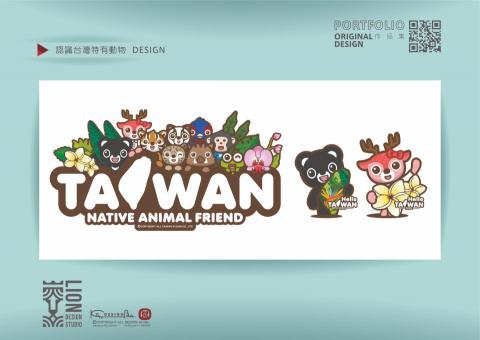 設計獅 原創設計工作室 - 