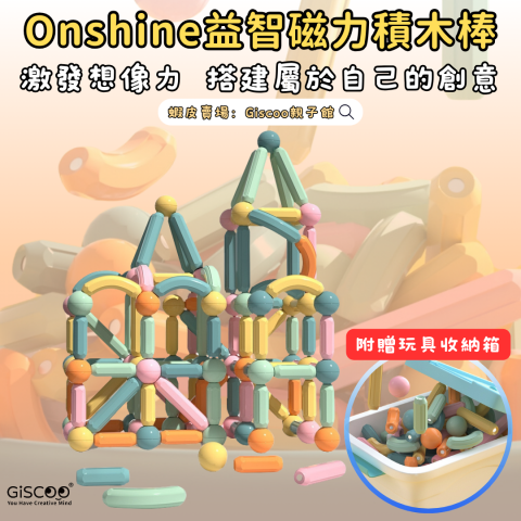 創藝空間 - 20240129-蝦皮商城-兒童益智玩具商品圖