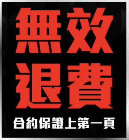 圓夢武士 - 就是這麼有底氣！ 只怕你不想紅