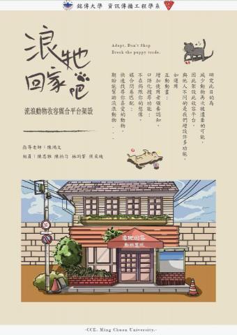 侯采綾 - 平面海報 大專生畢業專題海報 使用ai製作