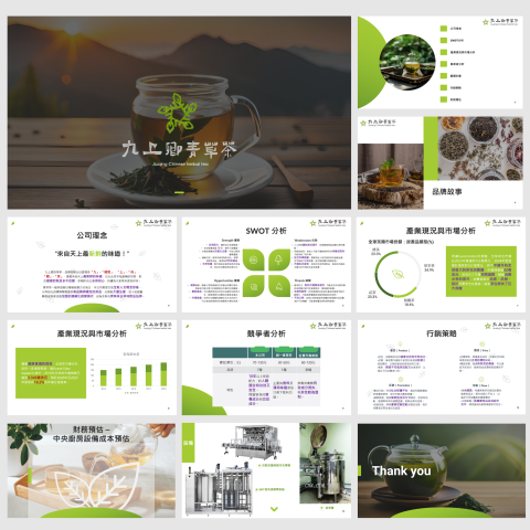 好日子企劃AGoodDayPlan - 青草茶品牌簡報 好日子企劃AGoodDayPlan - 青草茶品牌簡報