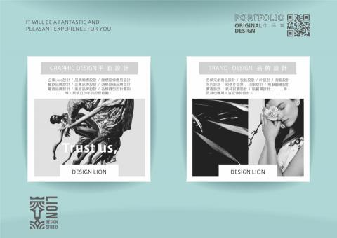 設計獅 原創設計工作室 - 