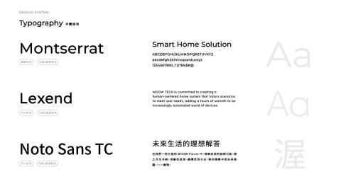 隅室設計工作室 (品牌/網頁) - 標準字設定