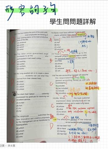陳峻霖 - 學生問題詳解（右邊5題）