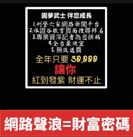 圓夢武士 - 流行新趨勢 3合一 超值優化方案