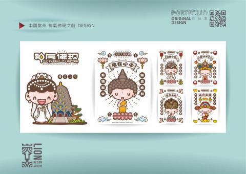 設計獅 原創設計工作室 - 