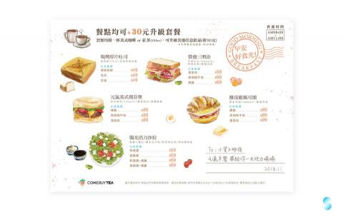 Sandy - 菜單設計