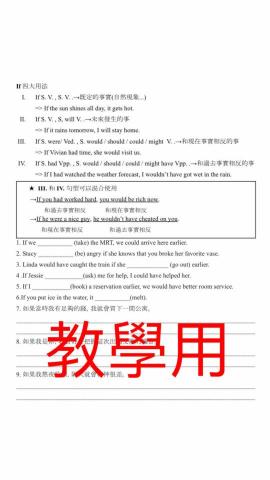 林希潔 - 自製英文講義，並出習題讓學生練習